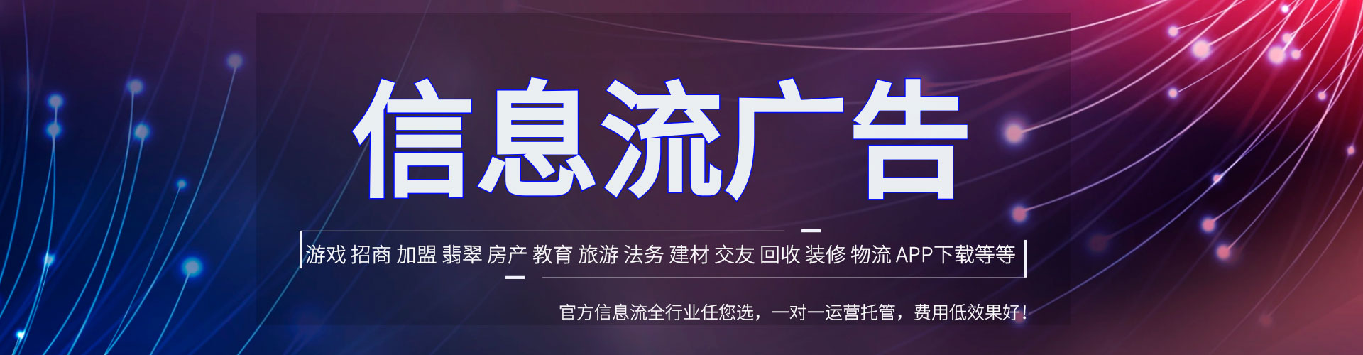 莺歌微信信息流